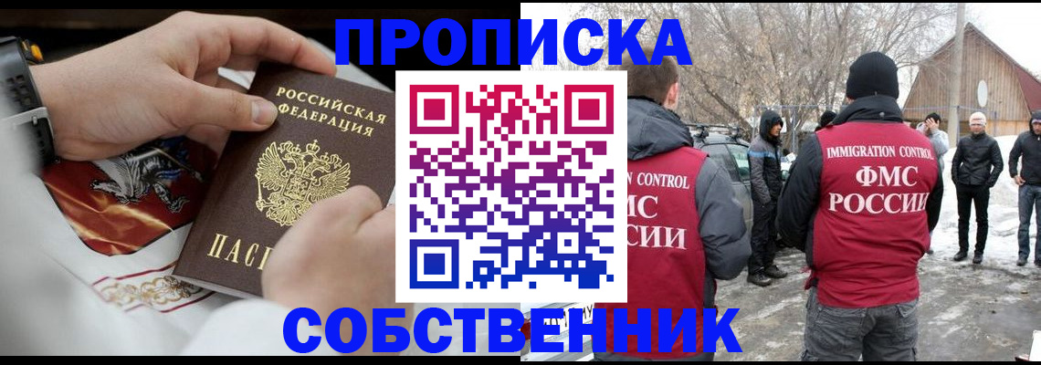временная регистрация недорого в Покачах